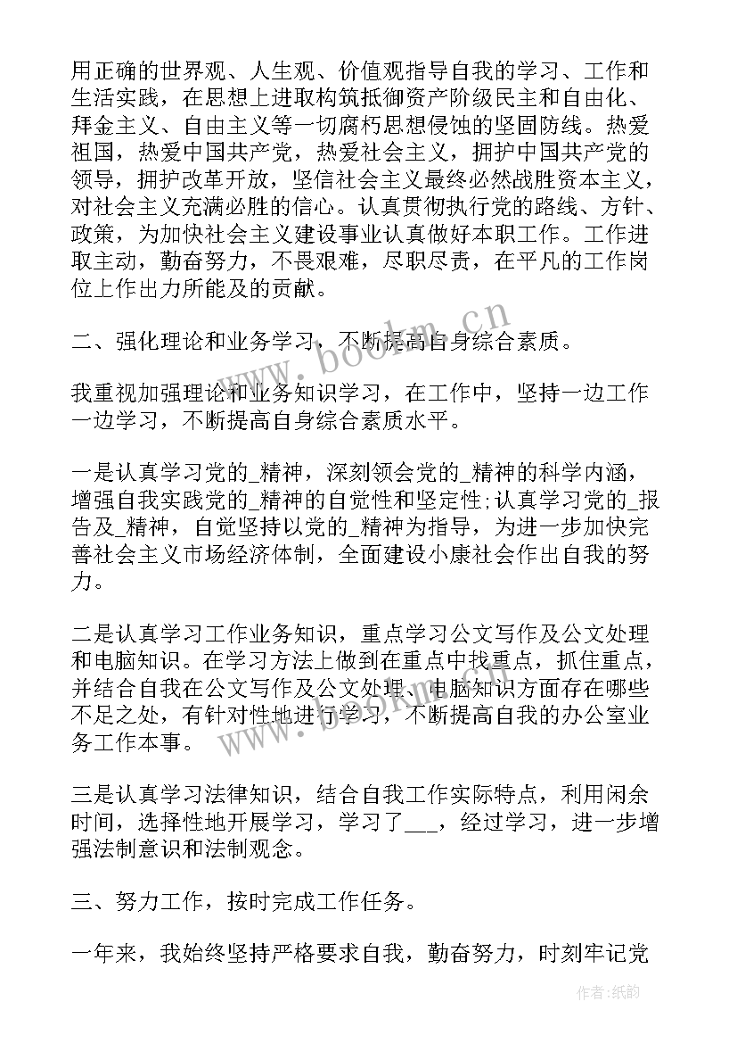 公务员年度总结报告个人(精选5篇)