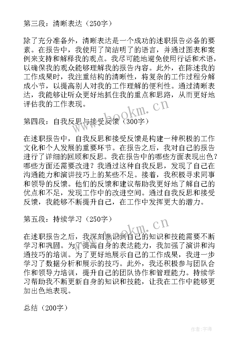 述职述廉报告思想方面(精选6篇)