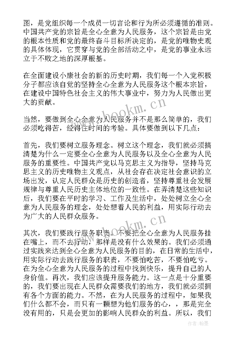 2023年一季度员工思想动态分析报告(实用5篇)