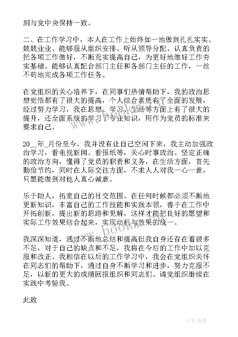 2023年一季度员工思想动态分析报告(实用5篇)