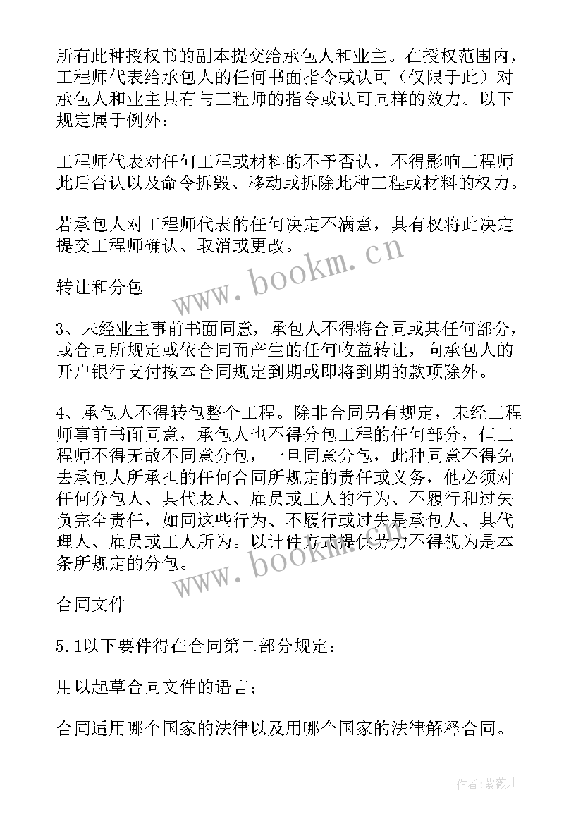 2023年建设工程施工合同司法解释及司法观点全编(优秀5篇)