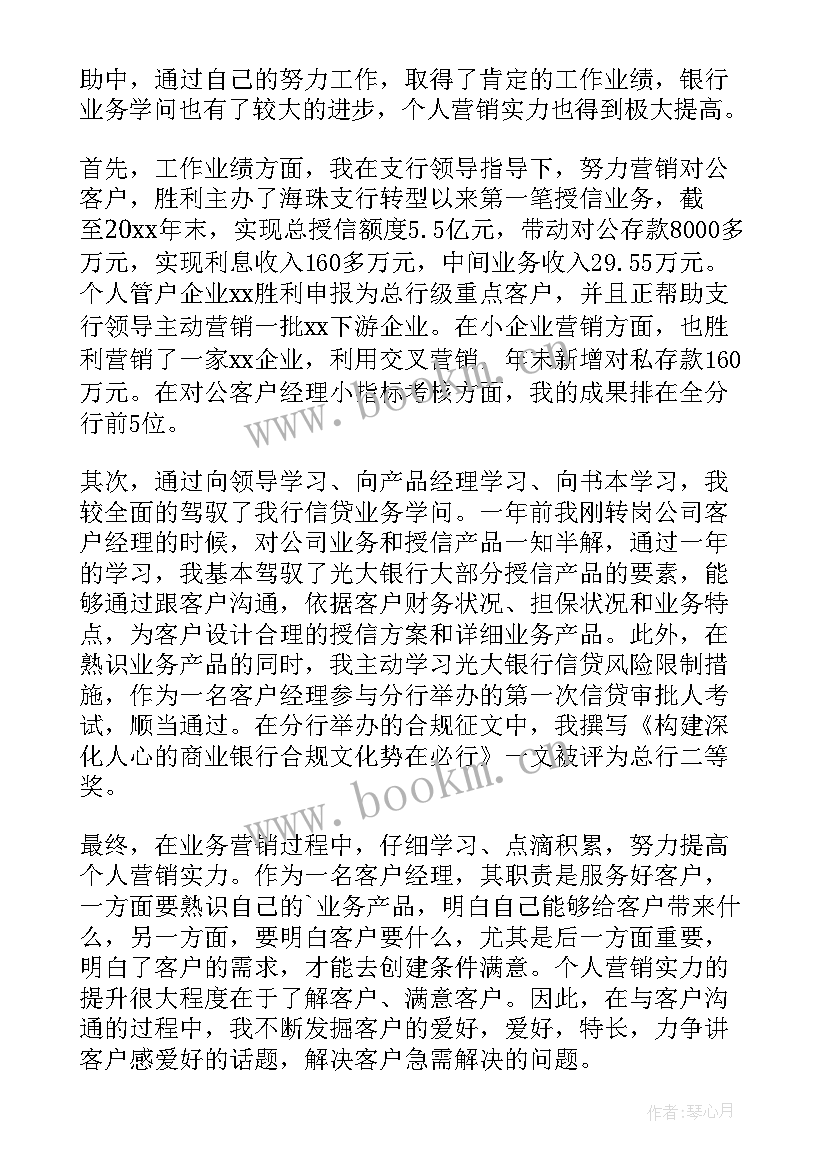 银行理财经理内控合规心得体会(优质9篇)