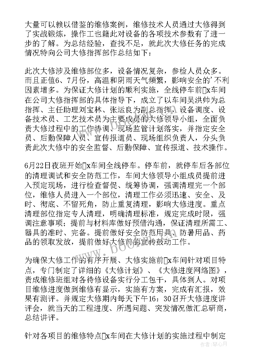 2023年设备维修年终总结 医疗设备维修工程师年终总结(大全5篇)