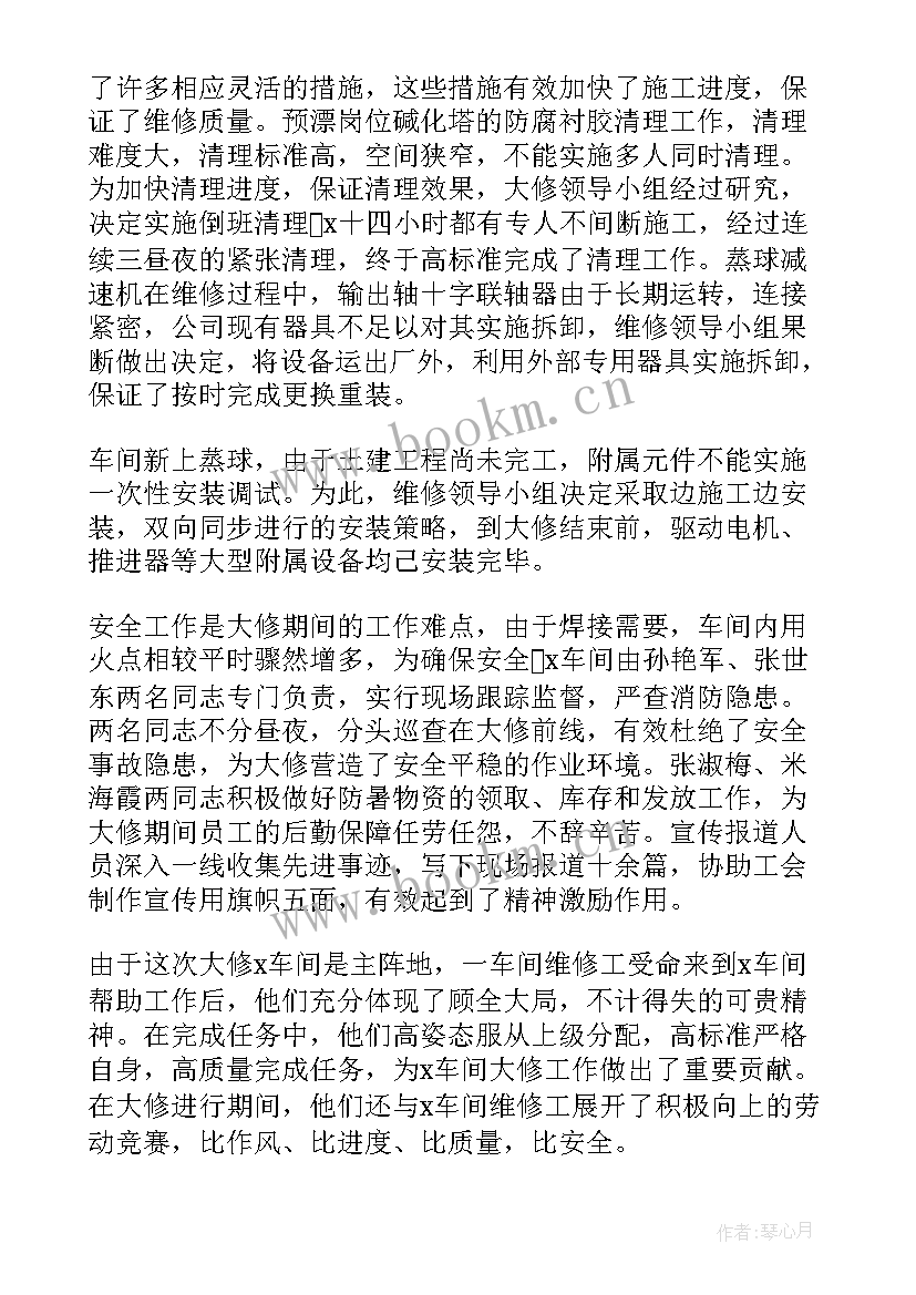 2023年设备维修年终总结 医疗设备维修工程师年终总结(大全5篇)