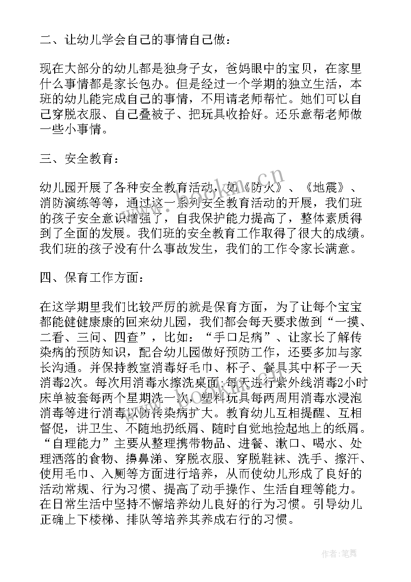 2023年小班上学期班务计划指导思想(优质7篇)