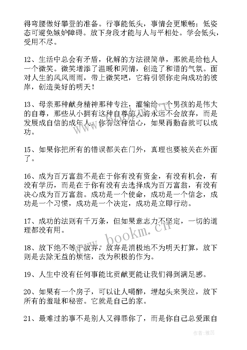 正青春正能量表情包 正能量青春句子(精选8篇)