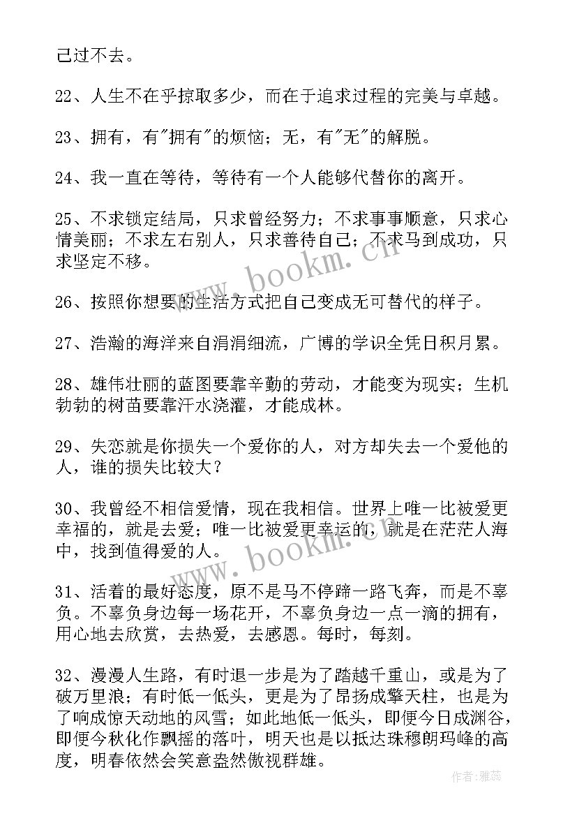 正青春正能量表情包 正能量青春句子(精选8篇)