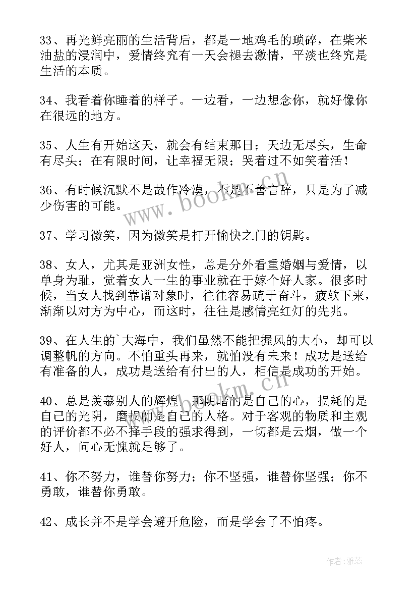 正青春正能量表情包 正能量青春句子(精选8篇)