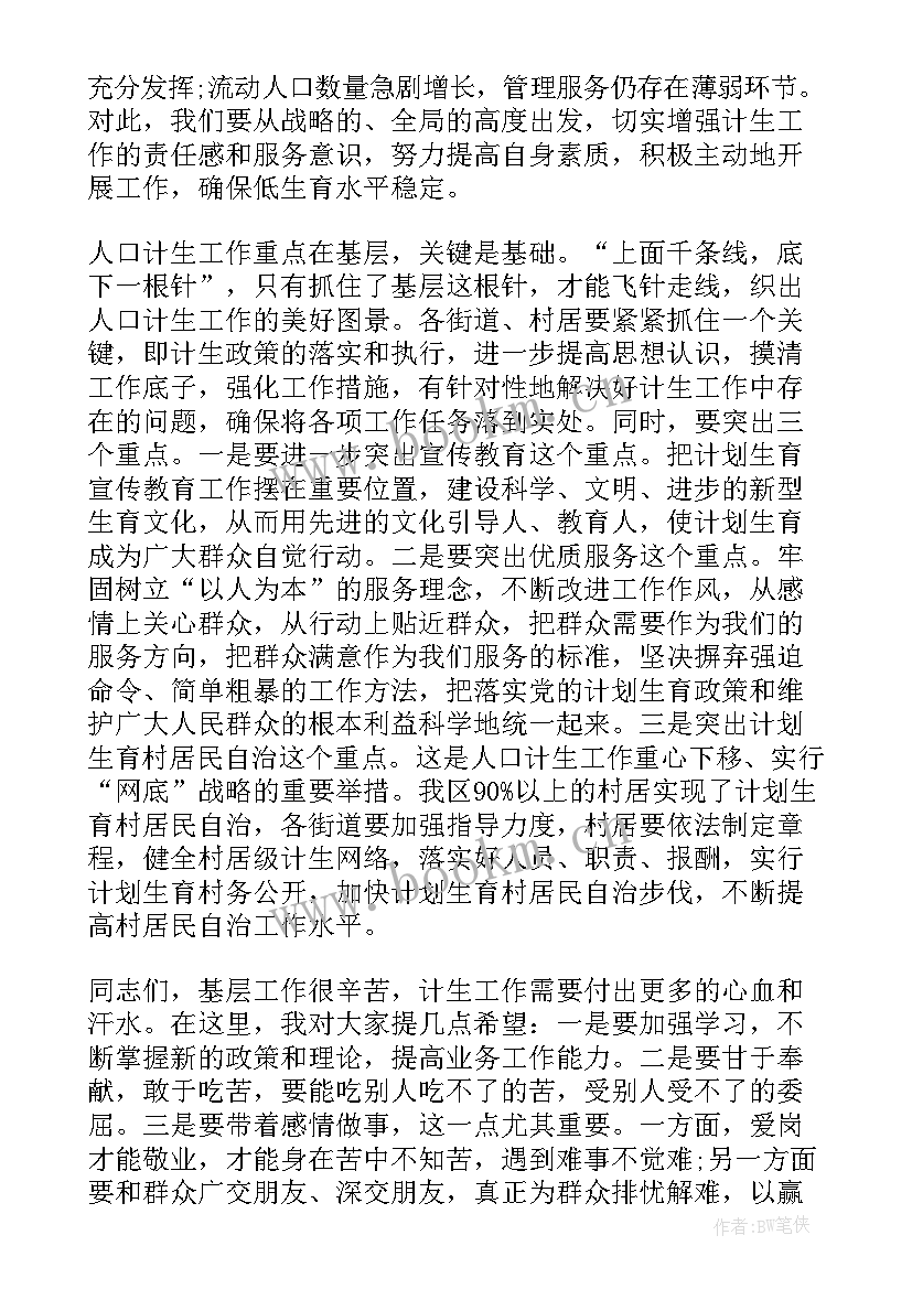 2023年培训开班仪式致辞 培训班开班仪式上的致辞(优质5篇)