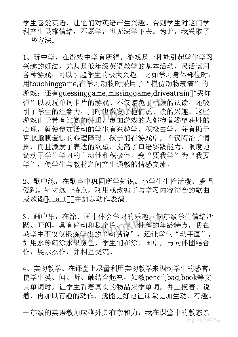 最新小学英语一年级教学反思 一年级英语教学反思(汇总5篇)