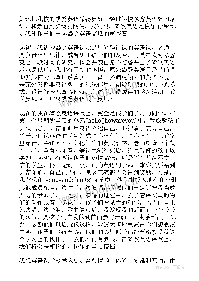 最新小学英语一年级教学反思 一年级英语教学反思(汇总5篇)