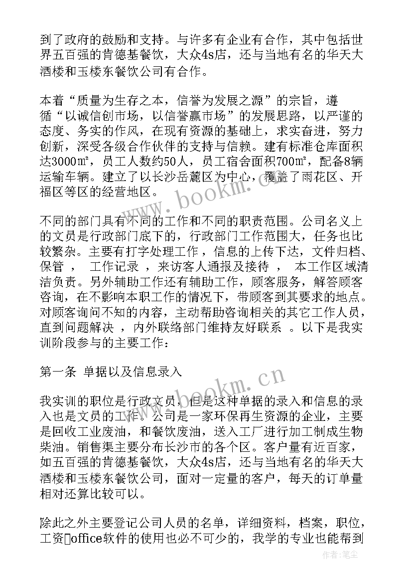 最新实训报告大学篇(模板6篇)