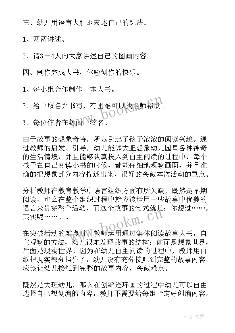 最新小班笑哈哈教案活动反思 幼儿园小班教学活动反思(汇总10篇)