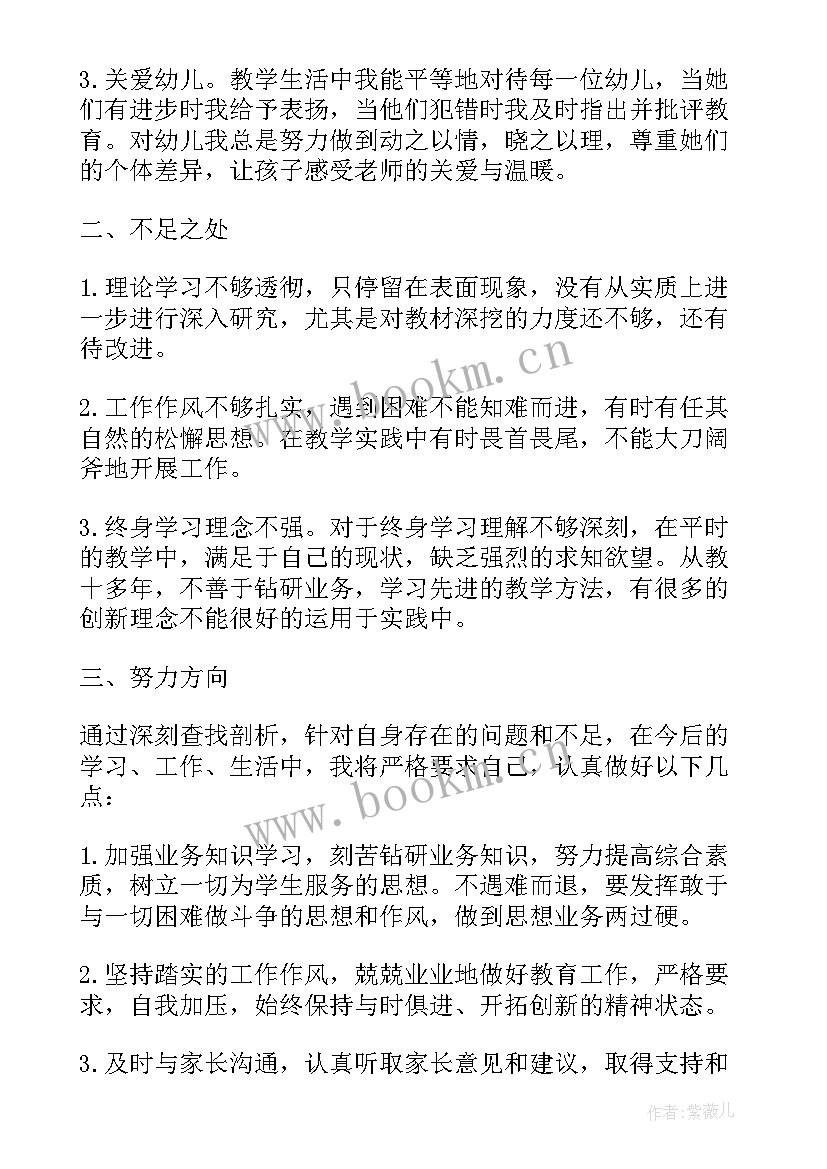 2023年幼儿园中班户外活动教案及反思 幼儿园户外活动的反思(汇总5篇)