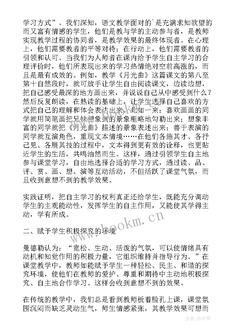 最新新课标语文课程标准电子版(优秀6篇)