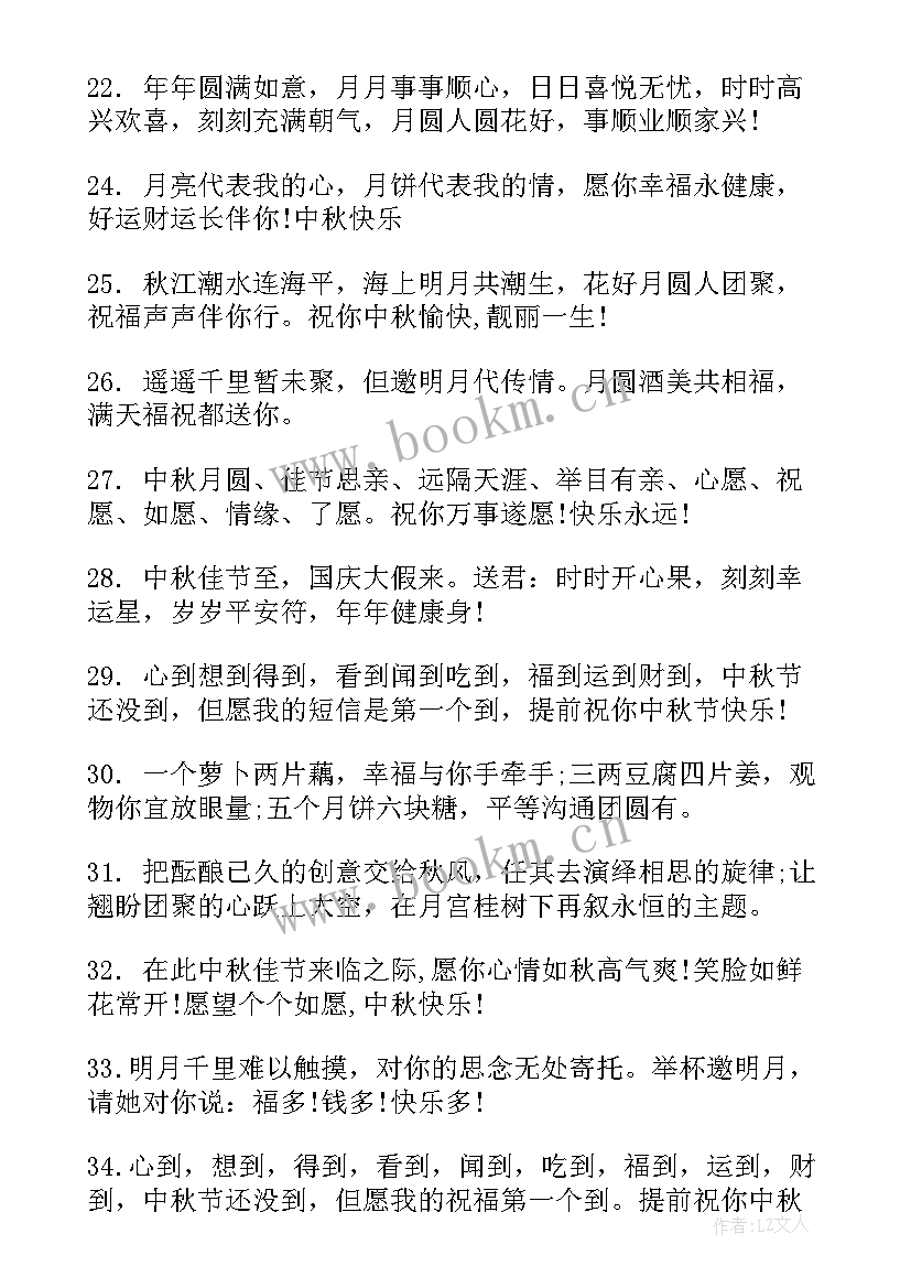 最新对领导的祝福语四字 给领导祝福语(汇总5篇)