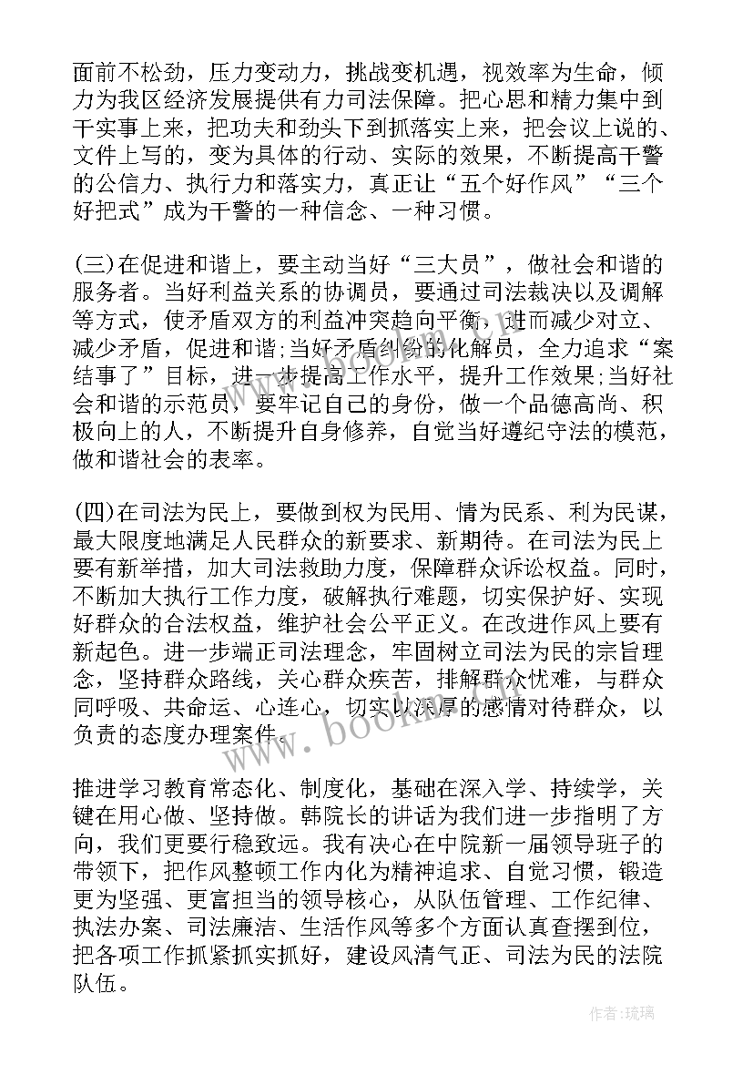 城管作风纪律整顿报告 城管纪律作风整顿心得体会(精选8篇)