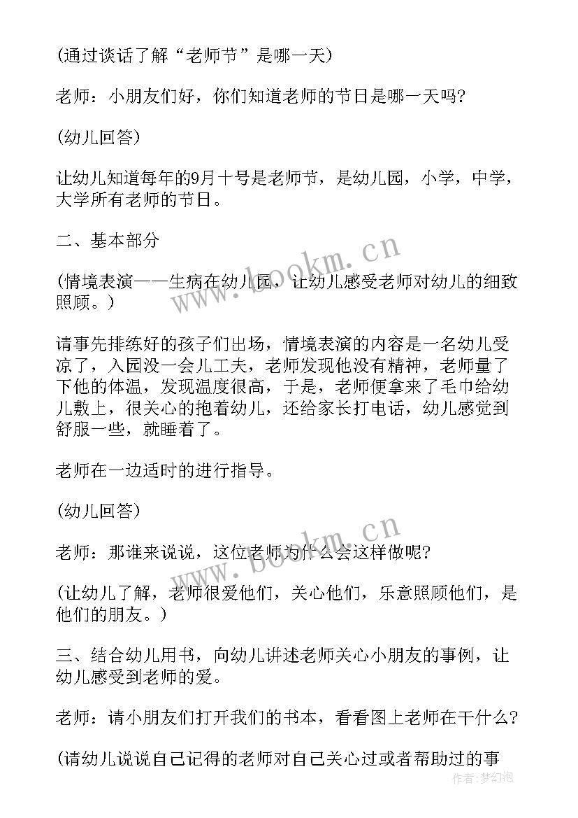 最新考幼儿园题目 端午节活动幼儿园老师总结(汇总9篇)