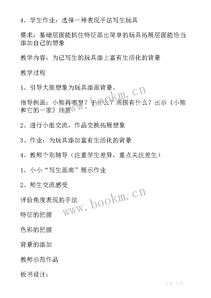 我喜欢吃的水果二年级 我喜欢教学反思(大全10篇)