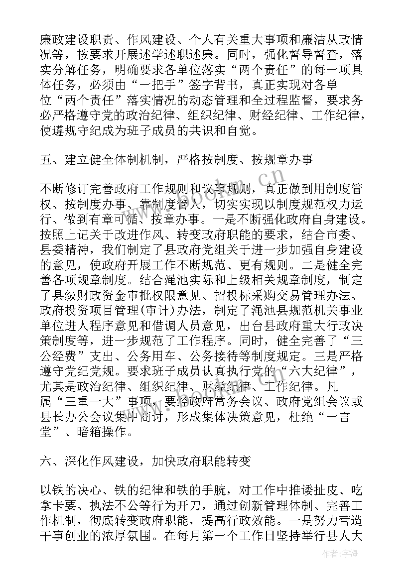 最新述职测评表报告(大全5篇)