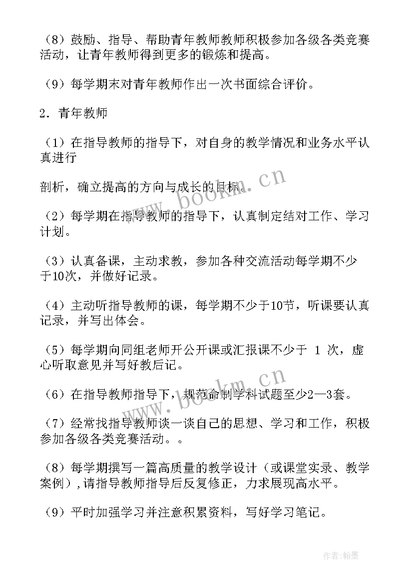 最新青年骨干教师培养计划着眼于 学校骨干教师帮扶青年教师工作计划(实用5篇)