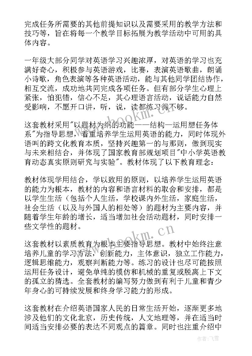 一年级下学期德育工作计划 一年级下学期教学计划(精选8篇)