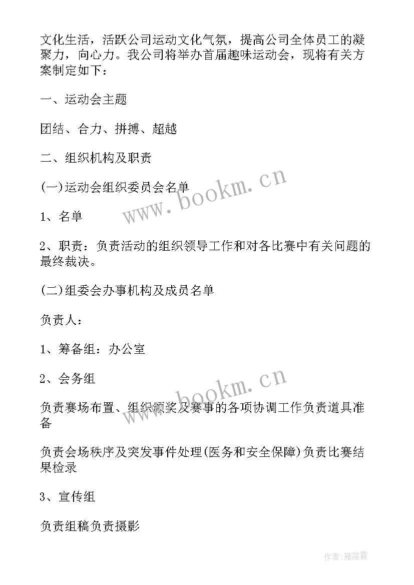 幼儿园安全工作计划秋季学期 幼儿园秋季安全工作计划(通用10篇)