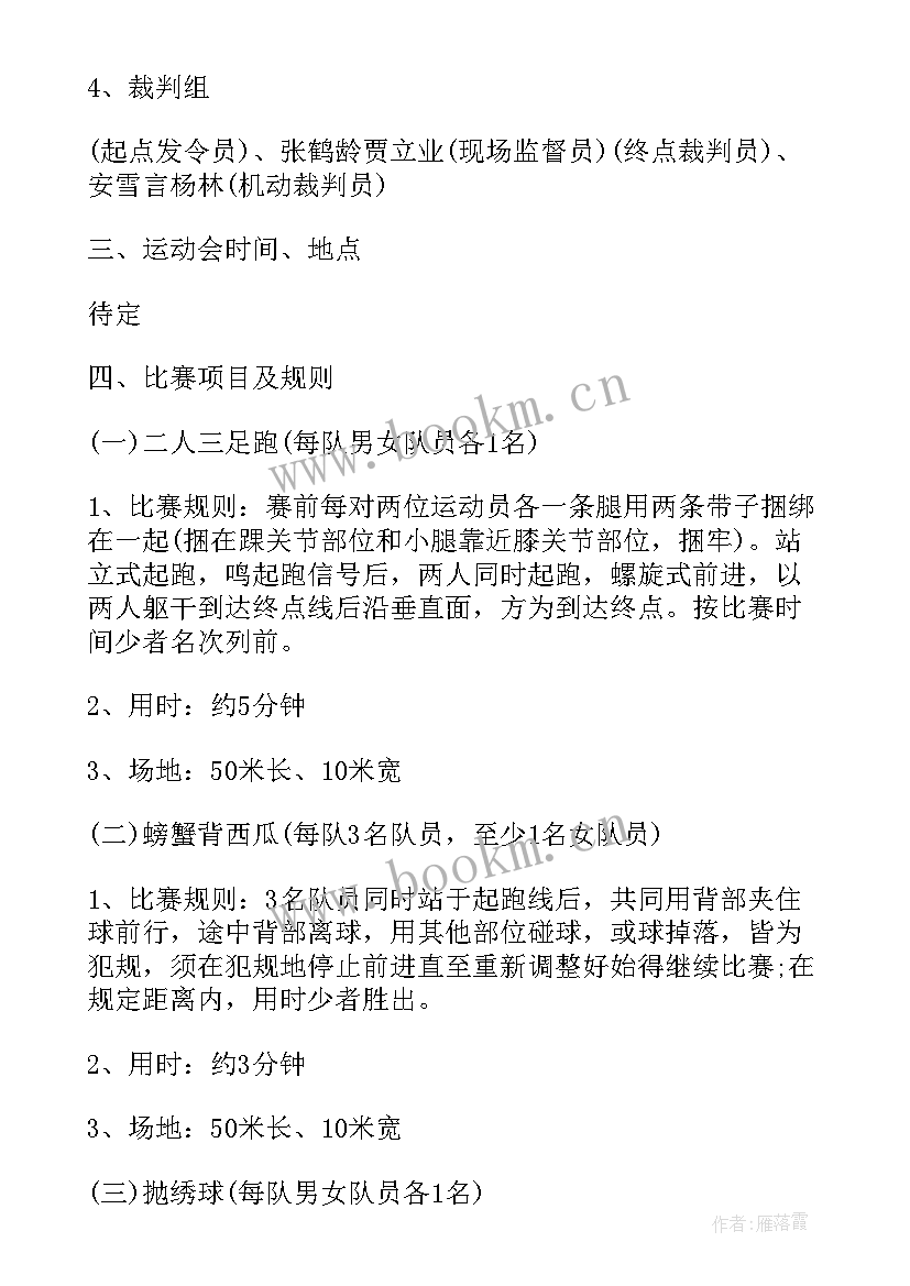 幼儿园安全工作计划秋季学期 幼儿园秋季安全工作计划(通用10篇)