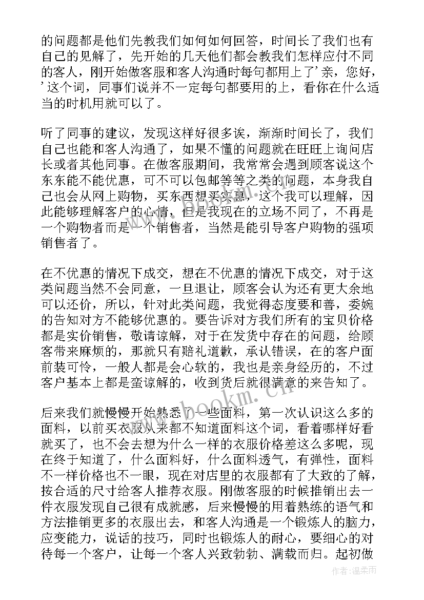 2023年总务年终工作总结和计划(优秀6篇)