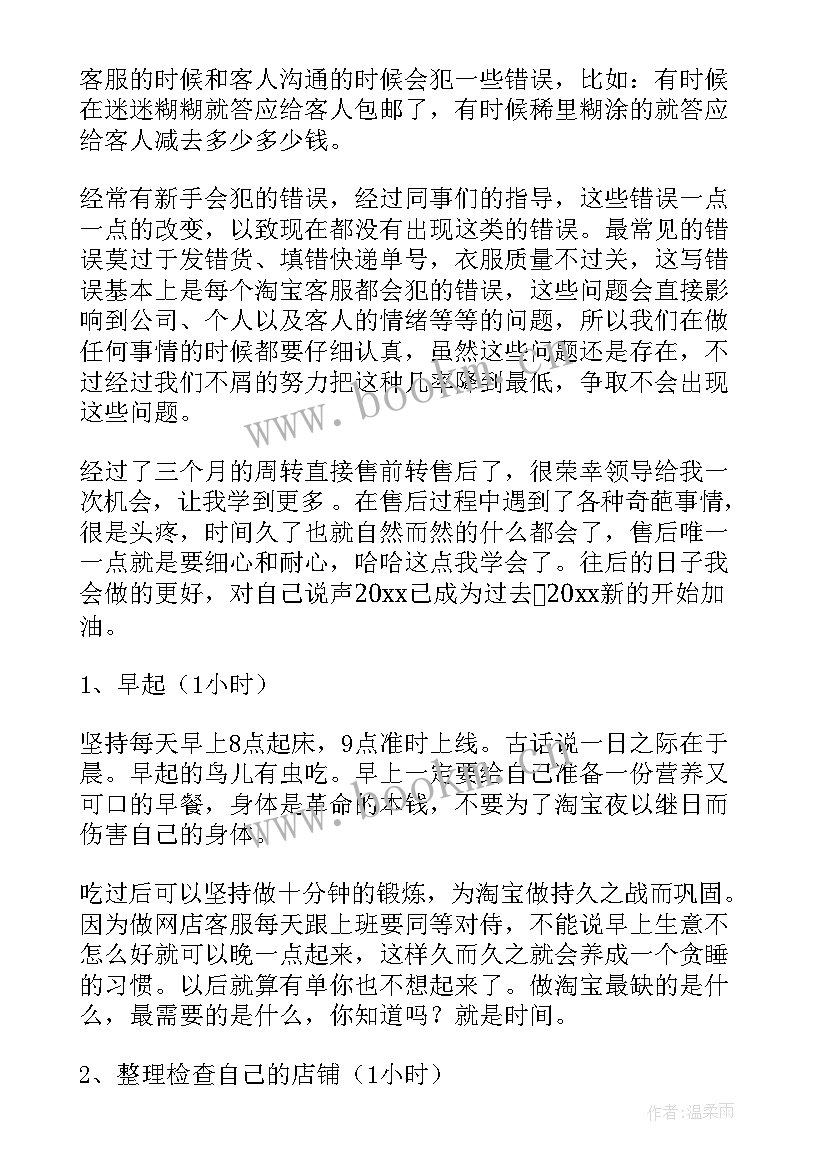 2023年总务年终工作总结和计划(优秀6篇)