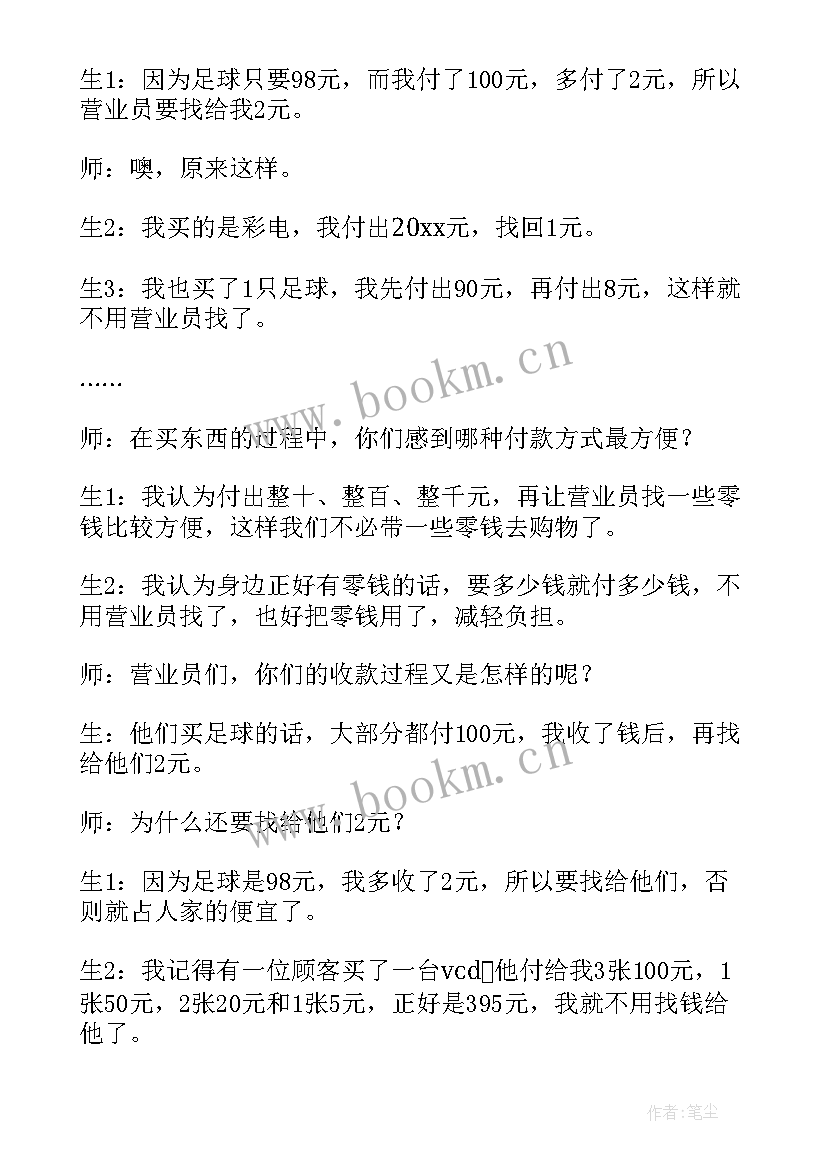 最新分数乘分数的简便算法教学反思(大全5篇)