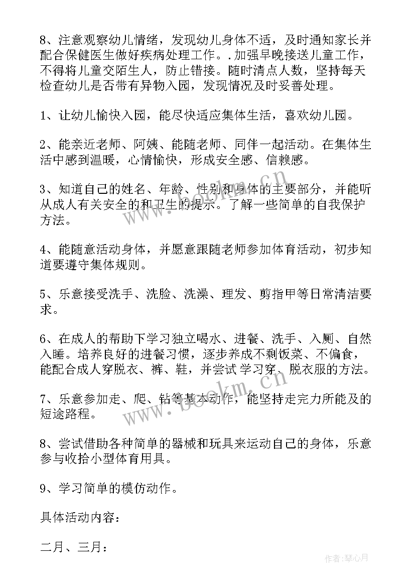 2023年幼儿园大班上学期健康总结与反思 幼儿园大班上学期健康计划(实用9篇)