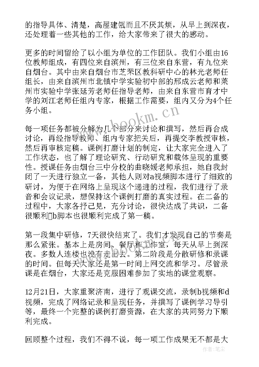 年度研修总结初中数学 初中数学校本研修个人研修总结(优质5篇)