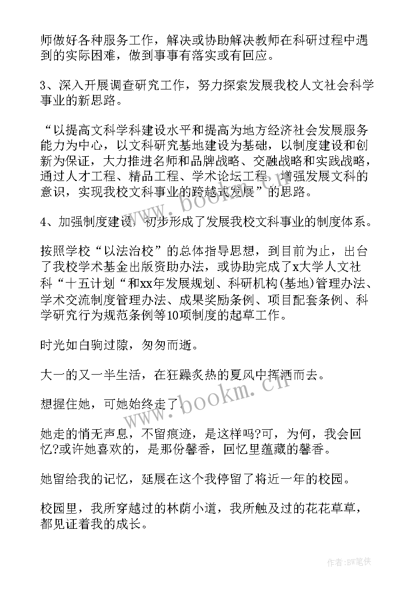 最新年终的美句摘抄 年终总结年终总结(模板10篇)