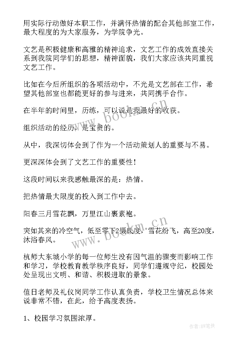 最新年终的美句摘抄 年终总结年终总结(模板10篇)