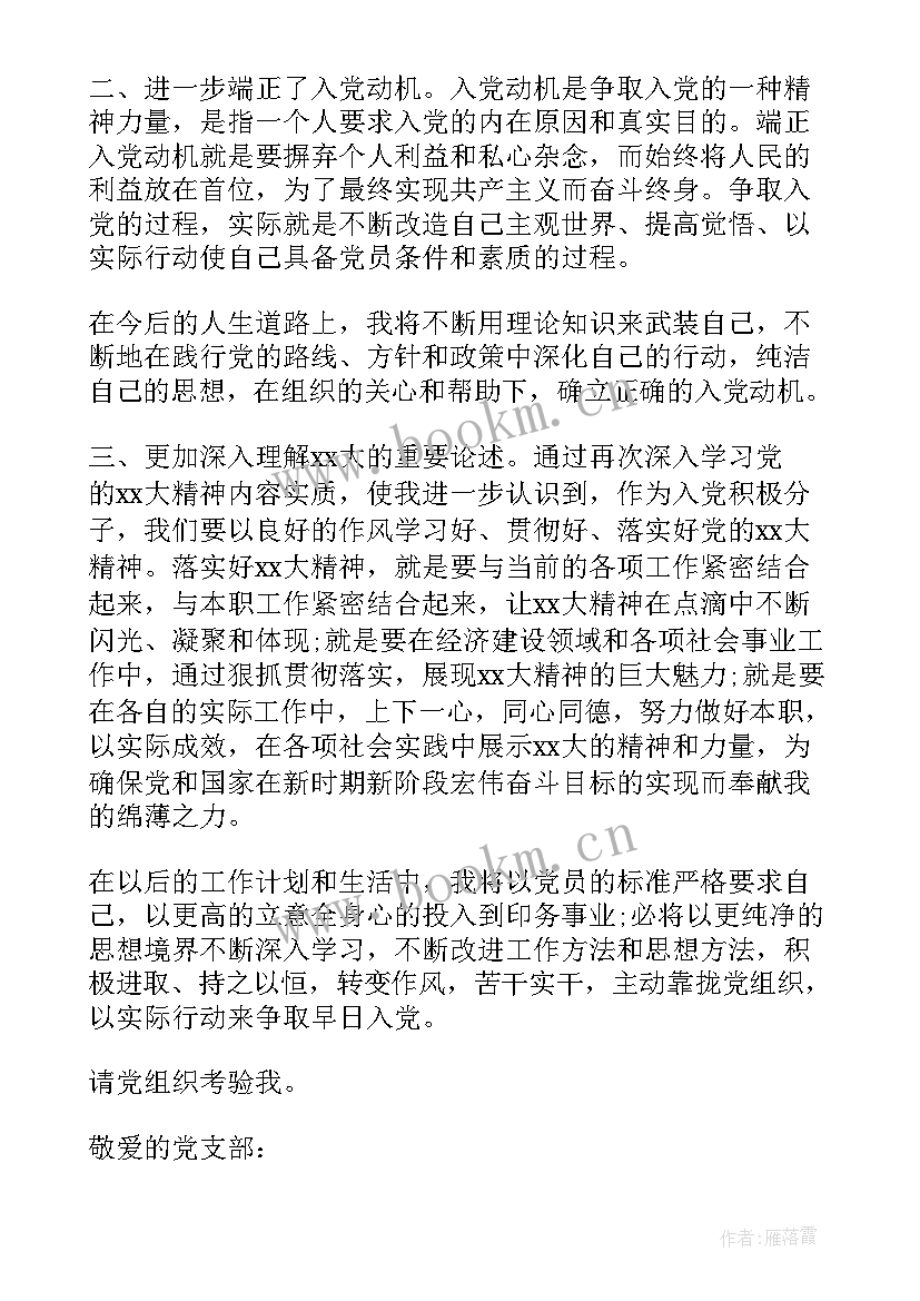 警务站工作思想政治方面总结 工作总结思想政治方面(精选5篇)