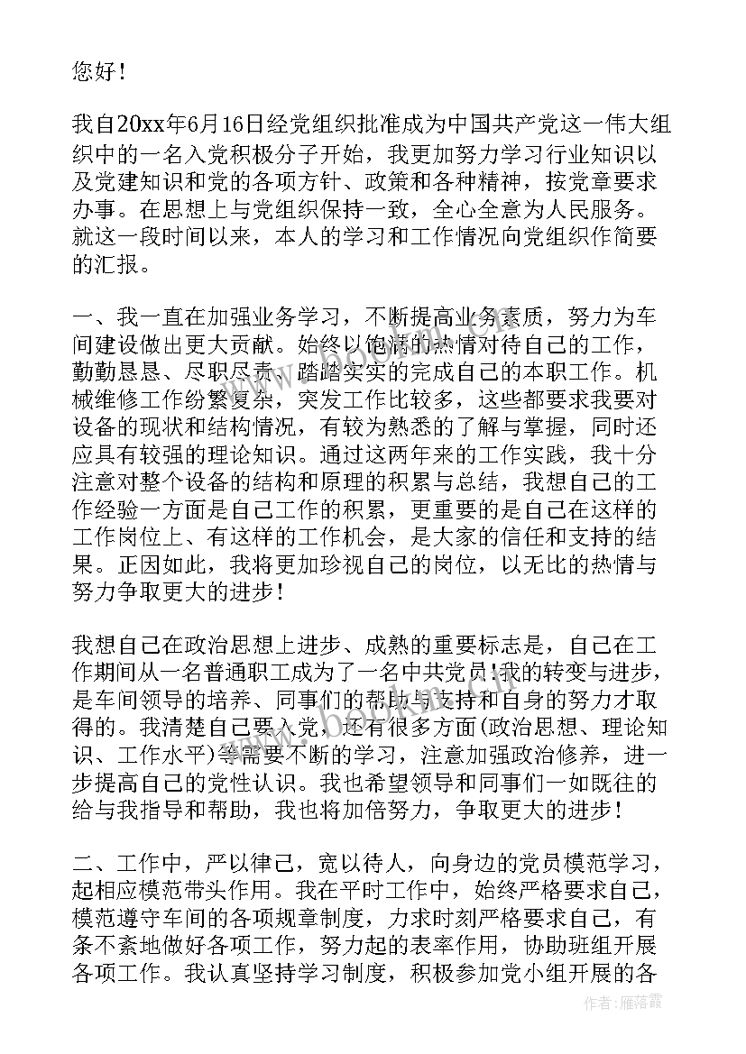 警务站工作思想政治方面总结 工作总结思想政治方面(精选5篇)