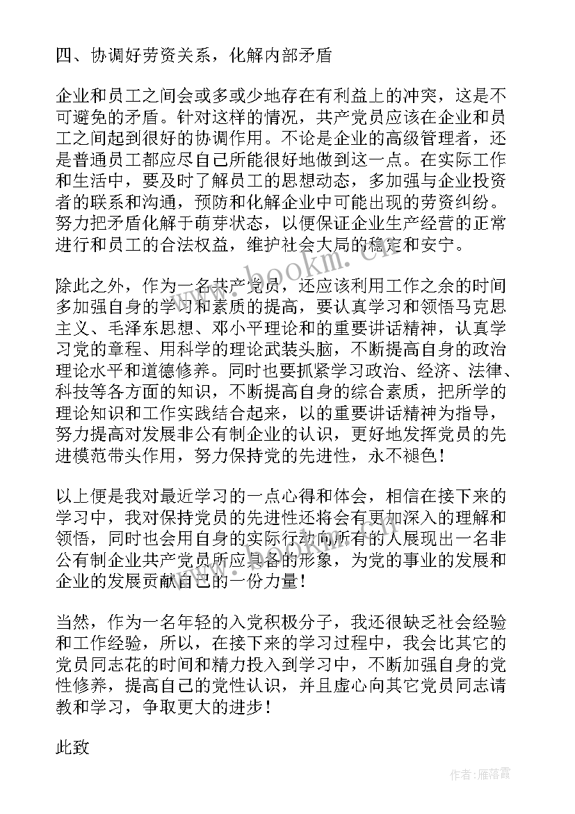 警务站工作思想政治方面总结 工作总结思想政治方面(精选5篇)