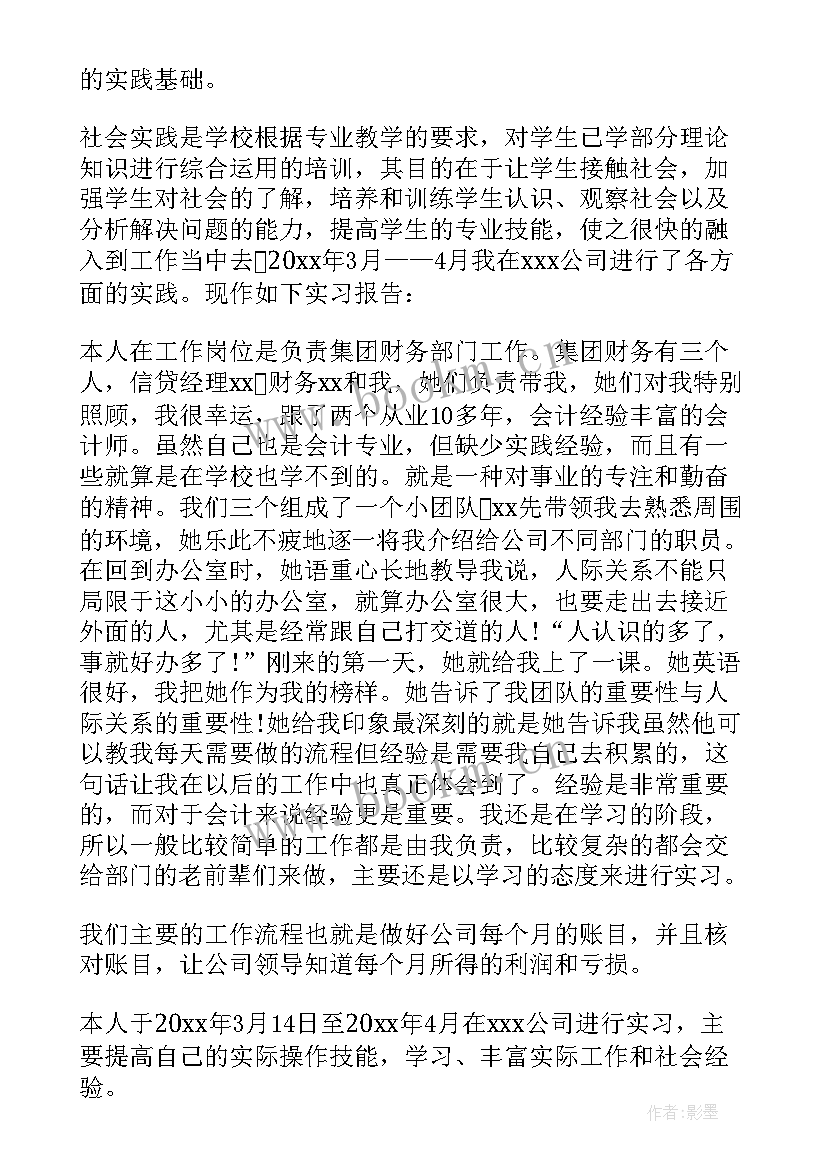 2023年大学四年生涯规划 大学生人生规划(汇总9篇)