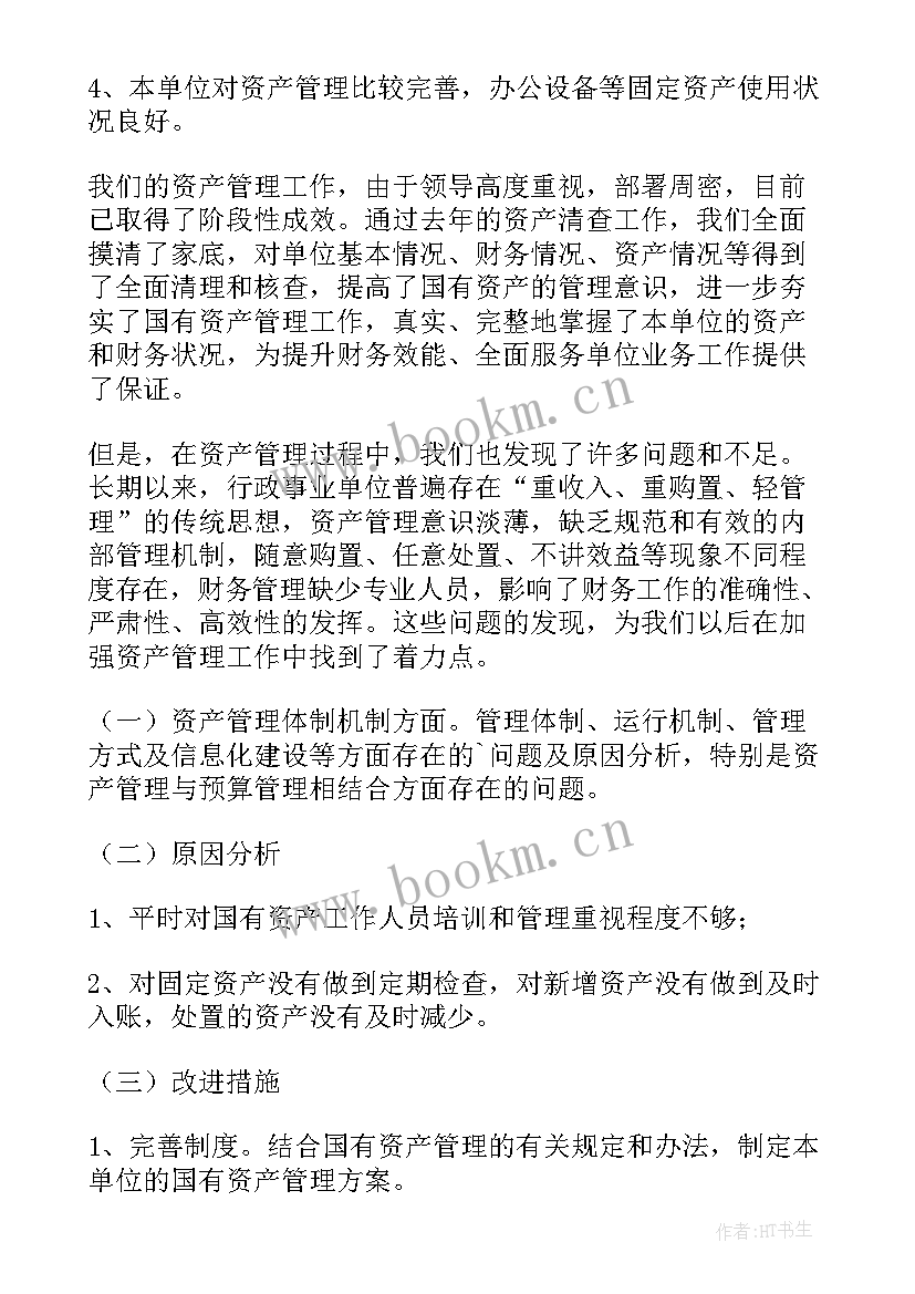 砂的分析实验报告 实验分析报告(精选5篇)