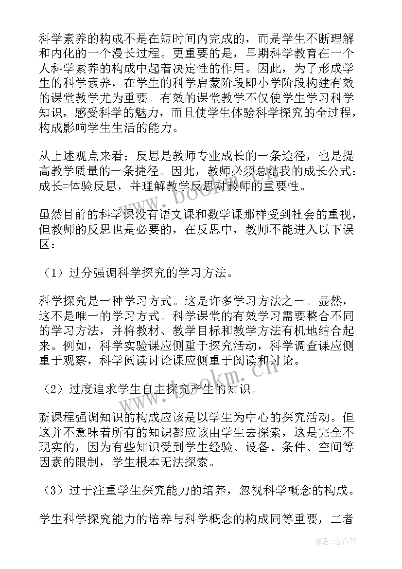 最新猜猜谁来了教案反思(大全9篇)