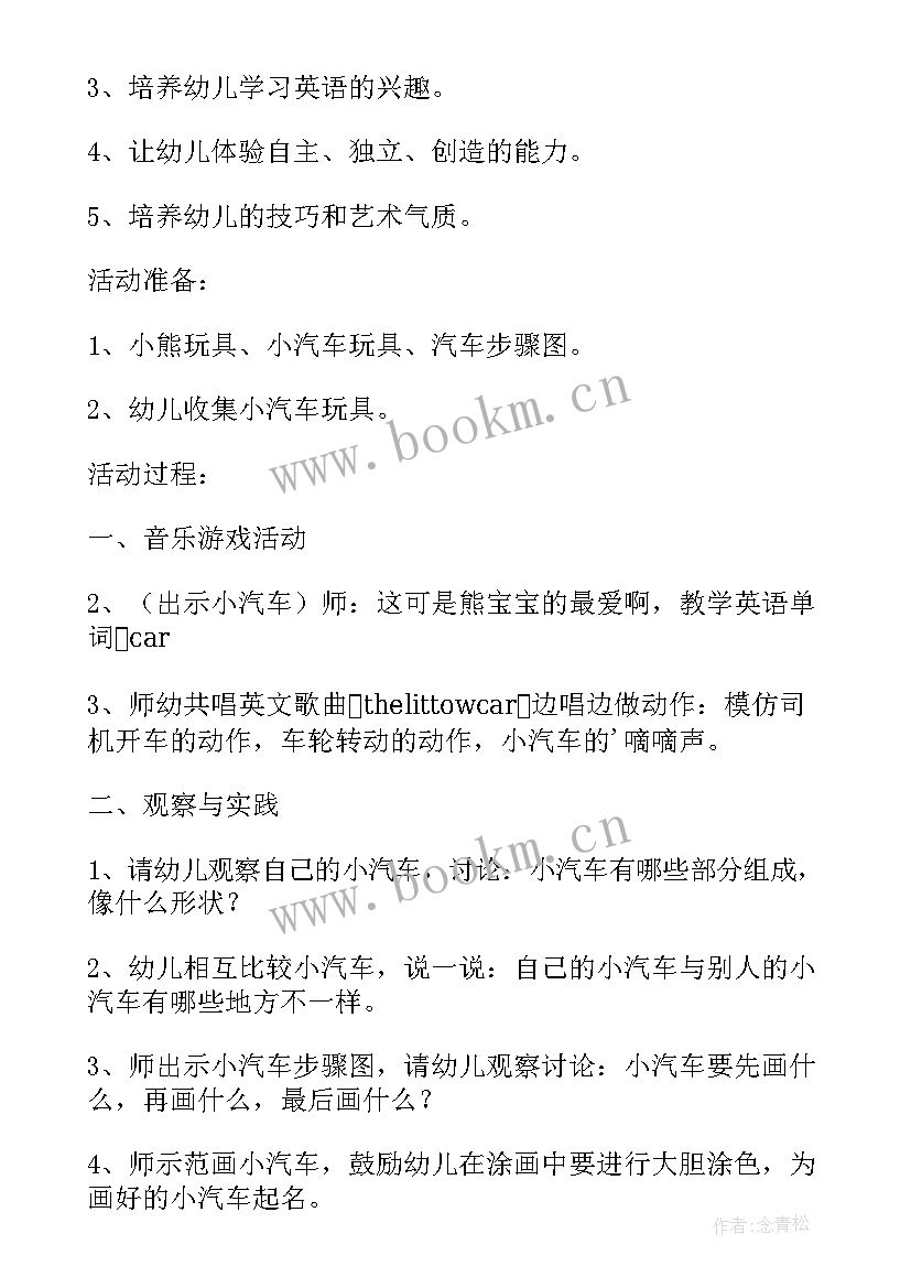 鞋子美容师大班教案反思 大班美术教案及教学反思我做的鞋子真漂亮(大全5篇)