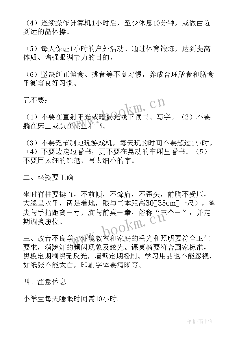 三位数除以一位数有余数的教学反思(模板5篇)