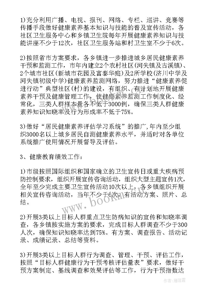 2023年慢病综合防控示范区工作汇报材料 慢性病综合防控示范区创建工作方案(大全5篇)