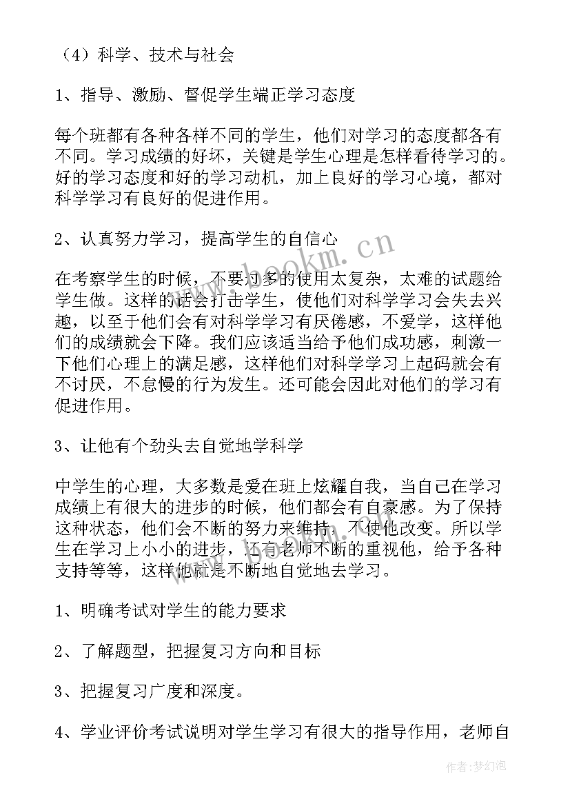 2023年幼儿园小班春季教育教学计划 小班春季教学计划(实用10篇)