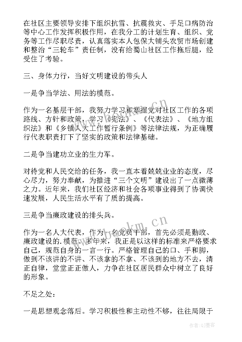 2023年社区副书记的述职报告(优质5篇)