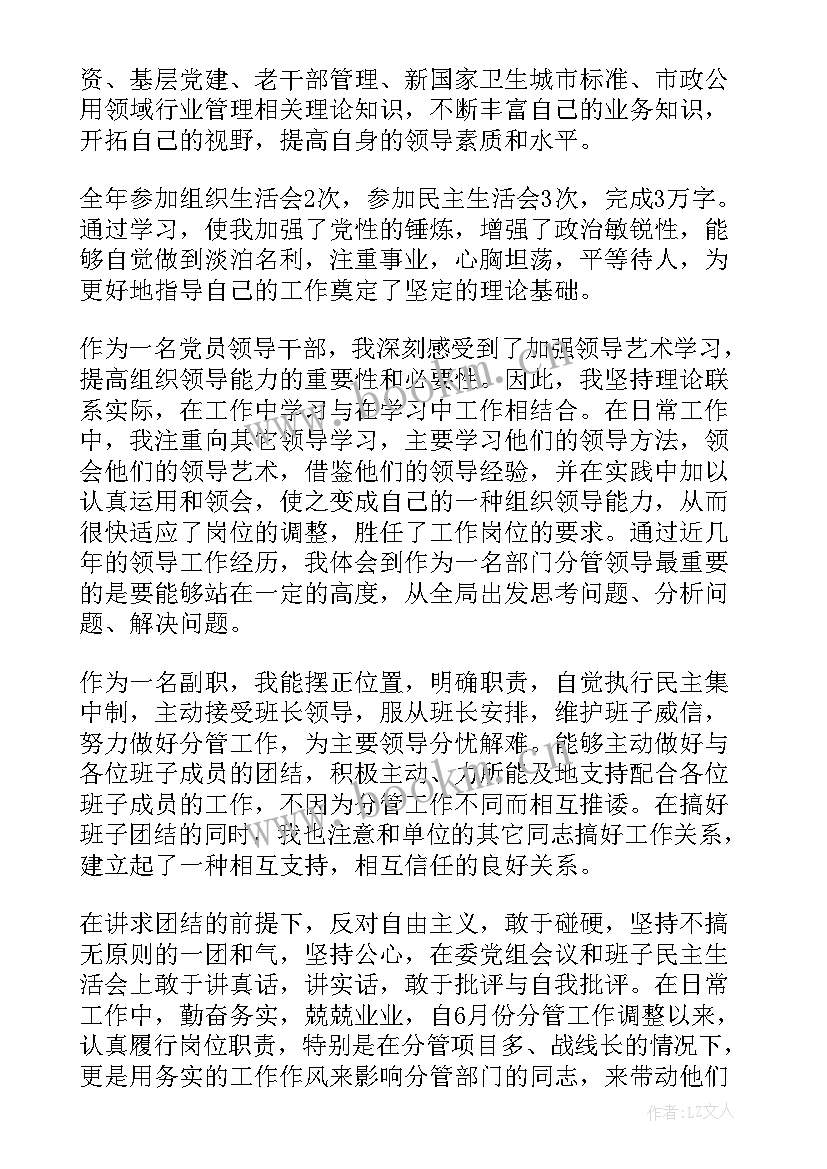 最新人社局述职述廉报告(通用5篇)