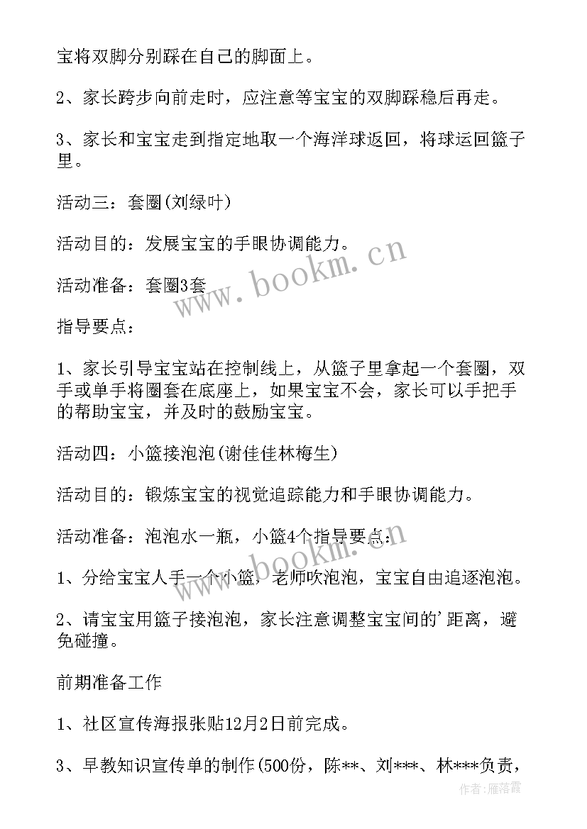 2023年社区书画展活动 社区活动方案(实用9篇)