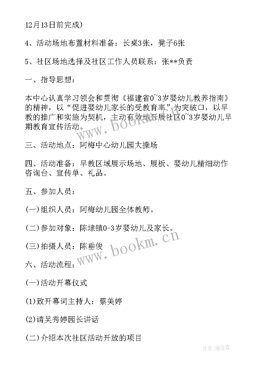 2023年社区书画展活动 社区活动方案(实用9篇)