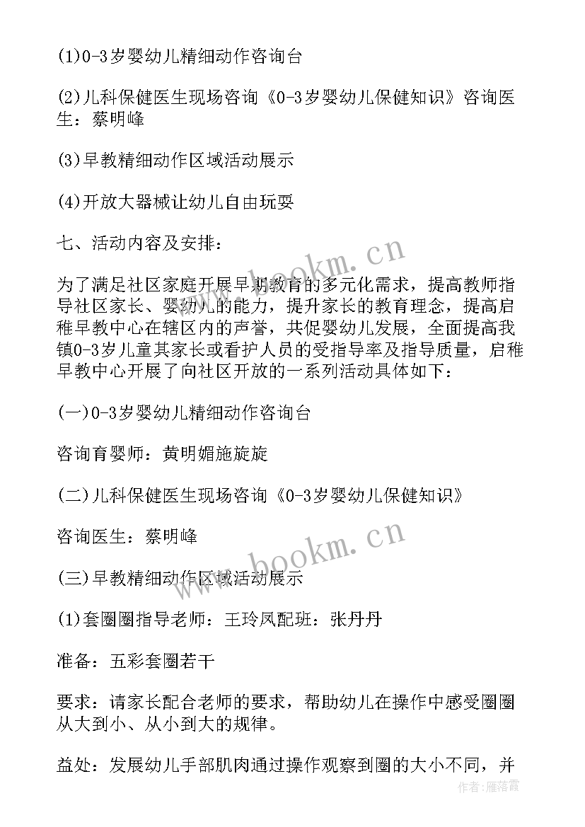 2023年社区书画展活动 社区活动方案(实用9篇)